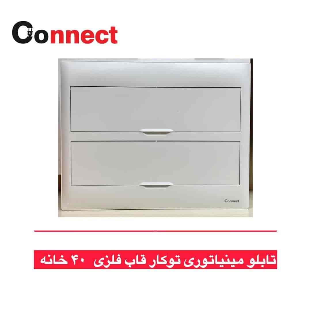بنيت -في لوحة مصغرة مكونة من 40 منزل