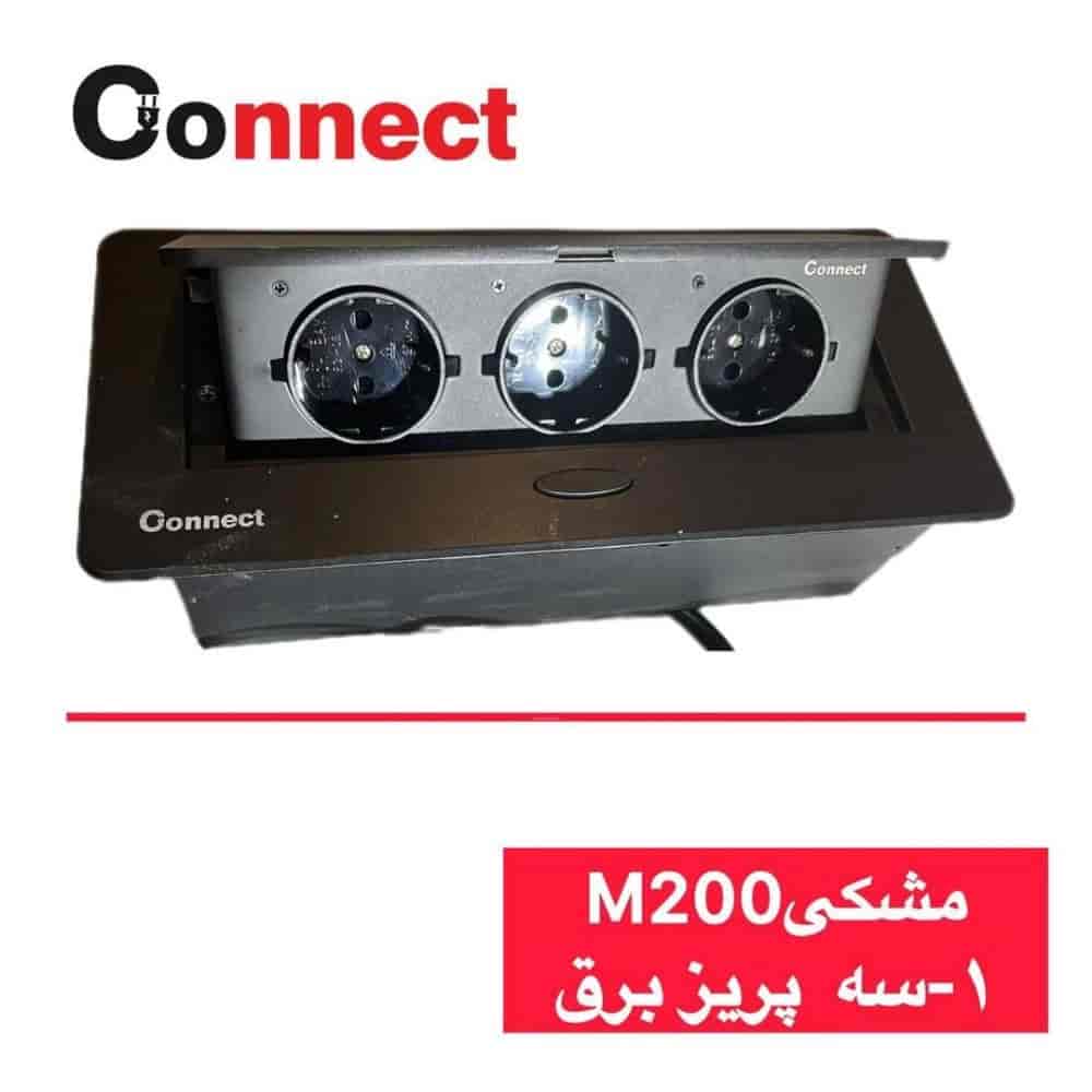 M200 منفذ الطاقة السوداء